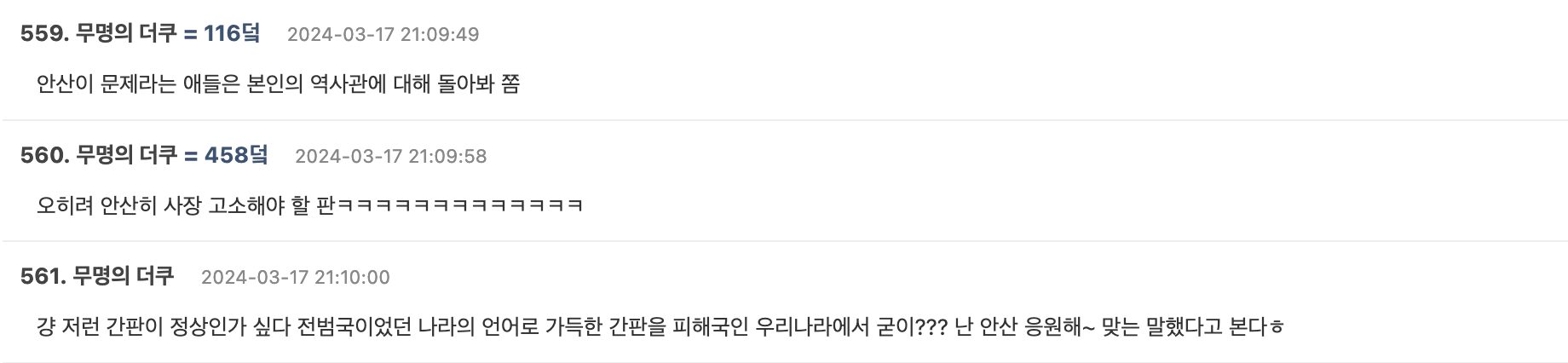 Screenshot 2024-03-17 at 5.54.35 PM